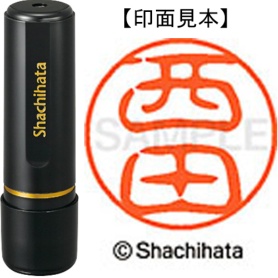 シヤチハタ　ブラック１１　既製品　西田　ＸＬ－１１　１５８７　ニシダ　１個
