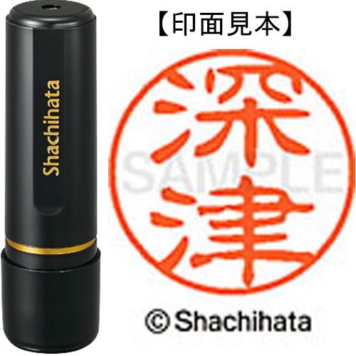 シヤチハタ　ブラック１１　既製品　深津　ＸＬ－１１　１７２５　フカヅ　１個1