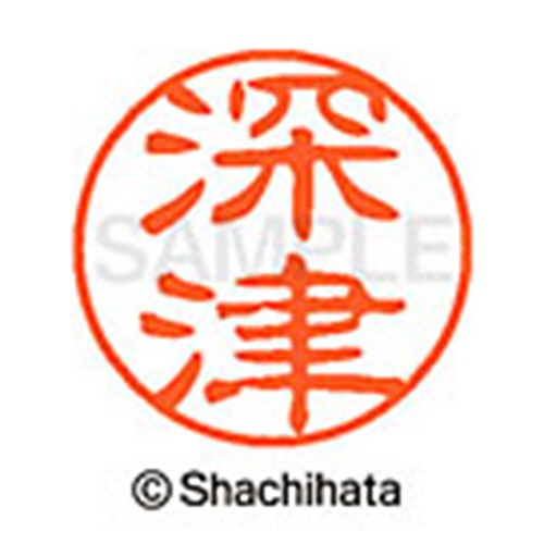 シヤチハタ　ブラック１１　既製品　深津　ＸＬ－１１　１７２５　フカヅ　１個2