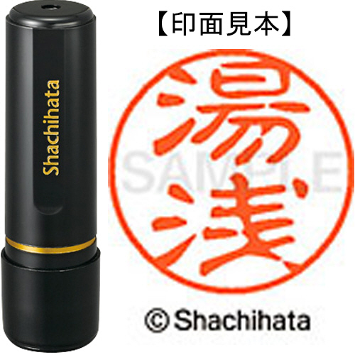 【クリックで詳細表示】シヤチハタ ブラック11 既製品 湯浅 XL-11 1961 ユアサ 1個 XL-11 1961 ユアサ