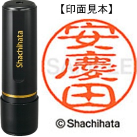 シヤチハタ　ブラック１１　既製品　安慶田　ＸＬ－１１　２００３　アケダ　１個