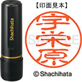 シヤチハタ　ブラック１１　既製品　宇栄原　ＸＬ－１１　２０５９　ウエハラ　１個