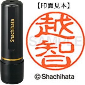 シヤチハタ　ブラック１１　既製品　越智　ＸＬ－１１　２０７４　オチ　１個