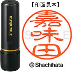 シヤチハタ　ブラック１１　既製品　嘉味田　ＸＬ－１１　２０８５　カミダ　１個
