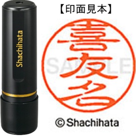 シヤチハタ　ブラック１１　既製品　喜友名　ＸＬ－１１　２１１６　キユウケ　１個