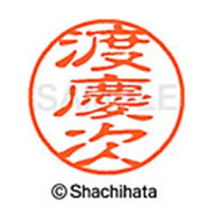 シヤチハタ　ブラック１１　既製品　渡慶次　ＸＬ－１１　２２３６　トケシ　１個2