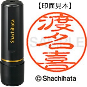 シヤチハタ　ブラック１１　既製品　渡名喜　ＸＬ－１１　２２３７　トナキ　１個