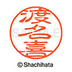 シヤチハタ　ブラック１１　既製品　渡名喜　ＸＬ－１１　２２３７　トナキ　１個2