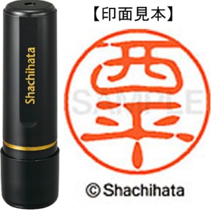 シヤチハタ　ブラック１１　既製品　西平　ＸＬ－１１　２２９５　ニシヒラ　１個1