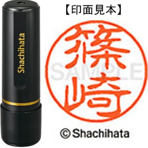シヤチハタ　ブラック１１　既製品　篠崎　ＸＬ－１１　２４００　シノザキ　１個1