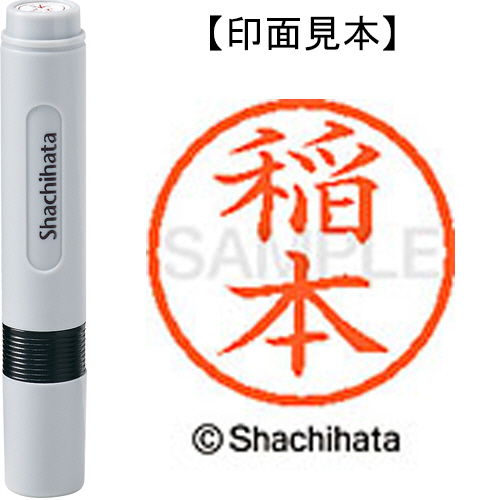 たのめーる】シヤチハタ ネーム6 既製品 稲本 XL-6 0271