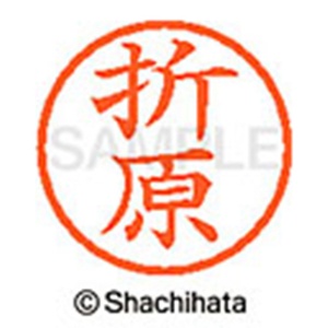 シヤチハタ　ネーム６　既製品　折原　ＸＬ－６　０６４１　オリハラ　１個2