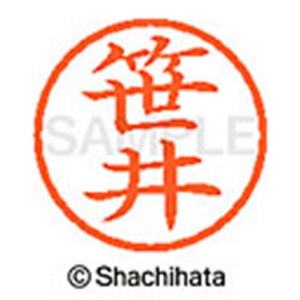シヤチハタ　ネーム６　既製品　笹井　ＸＬ－６　１２０９　ササイ　１個2