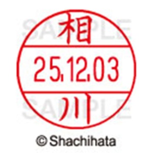シヤチハタ　データーネームＥＸ１２号　キャップ式　既製品　本体＋印面（氏名印：相川）セット　ＸＧＬ－１２Ｈ－Ｒ＋１２Ｍ　（０００１　アイカワ）　１個6