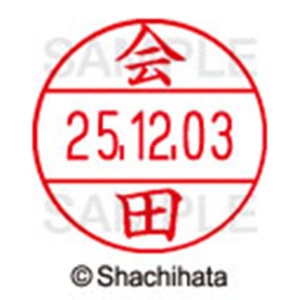 シヤチハタ　データーネームＥＸ１２号　キャップ式　既製品　本体＋印面（氏名印：会田）セット　ＸＧＬ－１２Ｈ－Ｒ＋１２Ｍ　（０００８　アイダ）　１個6