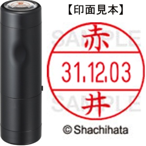 シヤチハタ　データーネームＥＸ１２号　キャップ式　既製品　本体＋印面（氏名印：赤井）セット　ＸＧＬ－１２Ｈ－Ｒ＋１２Ｍ　（００２０　アカイ）　１個1