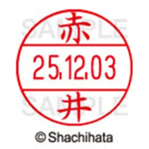 シヤチハタ　データーネームＥＸ１２号　キャップ式　既製品　本体＋印面（氏名印：赤井）セット　ＸＧＬ－１２Ｈ－Ｒ＋１２Ｍ　（００２０　アカイ）　１個6
