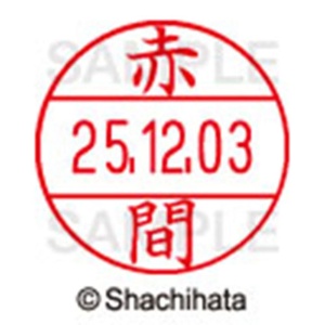 シヤチハタ　データーネームＥＸ１２号　キャップ式　既製品　本体＋印面（氏名印：赤間）セット　ＸＧＬ－１２Ｈ－Ｒ＋１２Ｍ　（００３５　アカマ）　１個6
