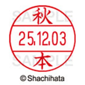 シヤチハタ　データーネームＥＸ１２号　キャップ式　既製品　本体＋印面（氏名印：秋本）セット　ＸＧＬ－１２Ｈ－Ｒ＋１２Ｍ　（００５２　アキモト）　１個6