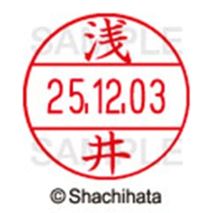 シヤチハタ　データーネームＥＸ１２号　キャップ式　既製品　本体＋印面（氏名印：浅井）セット　ＸＧＬ－１２Ｈ－Ｒ＋１２Ｍ　（００５６　アサイ）　１個6