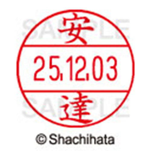 いえもん様確認用　12台 たのめーる】シヤチハタ データーネームEX12号 キャップ式 既