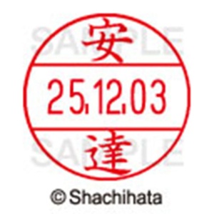 シヤチハタ　データーネームＥＸ１２号　キャップ式　既製品　本体＋印面（氏名印：安達）セット　ＸＧＬ－１２Ｈ－Ｒ＋１２Ｍ　（００８０　アダチ）　１個6