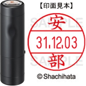 シヤチハタ　データーネームＥＸ１２号　キャップ式　既製品　本体＋印面（氏名印：安部）セット　ＸＧＬ－１２Ｈ－Ｒ＋１２Ｍ　（００８１　アベ）　１個