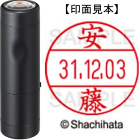 シヤチハタ　データーネームＥＸ１２号　キャップ式　既製品　本体＋印面（氏名印：安藤）セット　ＸＧＬ－１２Ｈ－Ｒ＋１２Ｍ　（００８４　アンドウ）　１個