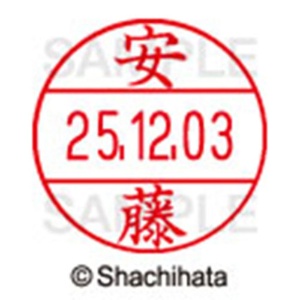 シヤチハタ　データーネームＥＸ１２号　キャップ式　既製品　本体＋印面（氏名印：安藤）セット　ＸＧＬ－１２Ｈ－Ｒ＋１２Ｍ　（００８４　アンドウ）　１個6
