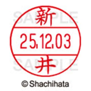 シヤチハタ　データーネームＥＸ１２号　キャップ式　既製品　本体＋印面（氏名印：新井）セット　ＸＧＬ－１２Ｈ－Ｒ＋１２Ｍ　（０１０１　アライ）　１個6