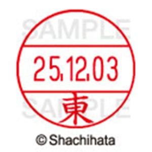シヤチハタ　データーネームＥＸ１２号　キャップ式　既製品　本体＋印面（氏名印：東）セット　ＸＧＬ－１２Ｈ－Ｒ＋１２Ｍ　（０１２６　アズマ）　１個6