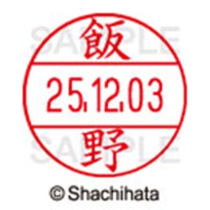 シヤチハタ　データーネームＥＸ１２号　キャップ式　既製品　本体＋印面（氏名印：飯野）セット　ＸＧＬ－１２Ｈ－Ｒ＋１２Ｍ　（０１４２　イイノ）　１個6