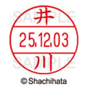 シヤチハタ　データーネームＥＸ１２号　キャップ式　既製品　本体＋印面（氏名印：井川）セット　ＸＧＬ－１２Ｈ－Ｒ＋１２Ｍ　（０１４４　イカワ）　１個6