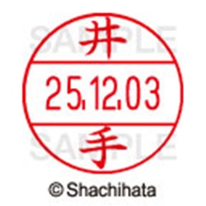 シヤチハタ　データーネームＥＸ１２号　キャップ式　既製品　本体＋印面（氏名印：井手）セット　ＸＧＬ－１２Ｈ－Ｒ＋１２Ｍ　（０１４９　イデ）　１個6