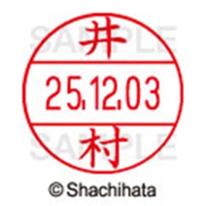 シヤチハタ　データーネームＥＸ１２号　キャップ式　既製品　本体＋印面（氏名印：井村）セット　ＸＧＬ－１２Ｈ－Ｒ＋１２Ｍ　（０１５２　イムラ）　１個6