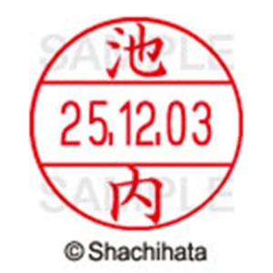 シヤチハタ　データーネームＥＸ１２号　キャップ式　既製品　本体＋印面（氏名印：池内）セット　ＸＧＬ－１２Ｈ－Ｒ＋１２Ｍ　（０１５５　イケウチ）　１個6