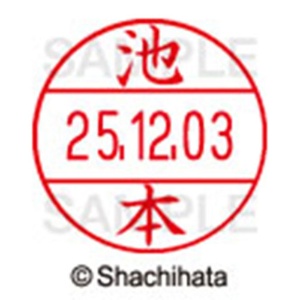 シヤチハタ　データーネームＥＸ１２号　キャップ式　既製品　本体＋印面（氏名印：池本）セット　ＸＧＬ－１２Ｈ－Ｒ＋１２Ｍ　（０１６６　イケモト）　１個6