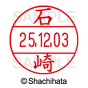シヤチハタ　データーネームＥＸ１２号　キャップ式　既製品　本体＋印面（氏名印：石崎）セット　ＸＧＬ－１２Ｈ－Ｒ＋１２Ｍ　（０１９８　イシザキ）　１個6