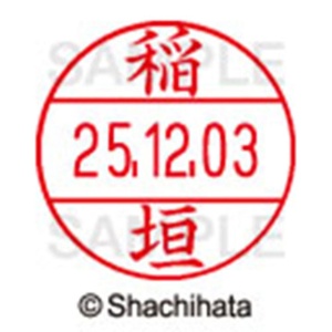 シヤチハタ　データーネームＥＸ１２号　キャップ式　既製品　本体＋印面（氏名印：稲垣）セット　ＸＧＬ－１２Ｈ－Ｒ＋１２Ｍ　（０２６１　イナガキ）　１個6