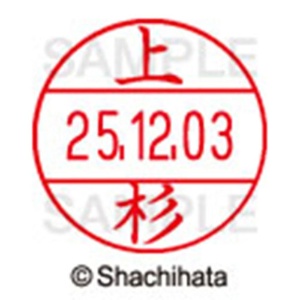 シヤチハタ　データーネームＥＸ１２号　キャップ式　既製品　本体＋印面（氏名印：上杉）セット　ＸＧＬ－１２Ｈ－Ｒ＋１２Ｍ　（０３６３　ウエスギ）　１個6