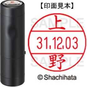 シヤチハタ　データーネームＥＸ１２号　キャップ式　既製品　本体＋印面（氏名印：上野）セット　ＸＧＬ－１２Ｈ－Ｒ＋１２Ｍ　（０３６５　ウエノ）　１個