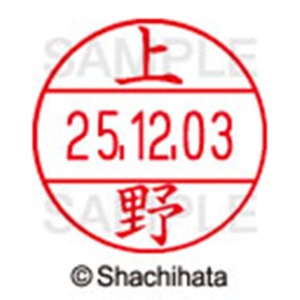 シヤチハタ　データーネームＥＸ１２号　キャップ式　既製品　本体＋印面（氏名印：上野）セット　ＸＧＬ－１２Ｈ－Ｒ＋１２Ｍ　（０３６５　ウエノ）　１個6