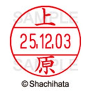 シヤチハタ　データーネームＥＸ１２号　キャップ式　既製品　本体＋印面（氏名印：上原）セット　ＸＧＬ－１２Ｈ－Ｒ＋１２Ｍ　（０３６６　ウエハラ）　１個6