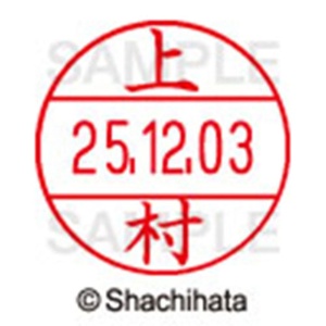 シヤチハタ　データーネームＥＸ１２号　キャップ式　既製品　本体＋印面（氏名印：上村）セット　ＸＧＬ－１２Ｈ－Ｒ＋１２Ｍ　（０３６８　ウエムラ）　１個6