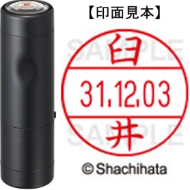 シヤチハタ　データーネームＥＸ１２号　キャップ式　既製品　本体＋印面（氏名印：臼井）セット　ＸＧＬ－１２Ｈ－Ｒ＋１２Ｍ　（０３８２　ウスイ）　１個