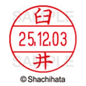 シヤチハタ　データーネームＥＸ１２号　キャップ式　既製品　本体＋印面（氏名印：臼井）セット　ＸＧＬ－１２Ｈ－Ｒ＋１２Ｍ　（０３８２　ウスイ）　１個6