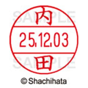 シヤチハタ　データーネームＥＸ１２号　キャップ式　既製品　本体＋印面（氏名印：内田）セット　ＸＧＬ－１２Ｈ－Ｒ＋１２Ｍ　（０３８７　ウチダ）　１個6