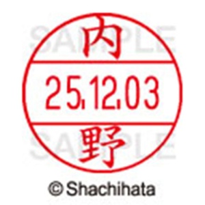 シヤチハタ　データーネームＥＸ１２号　キャップ式　既製品　本体＋印面（氏名印：内野）セット　ＸＧＬ－１２Ｈ－Ｒ＋１２Ｍ　（０３８８　ウチノ）　１個6