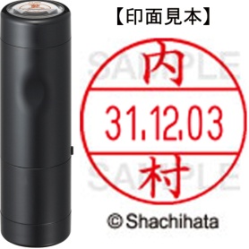シヤチハタ　データーネームＥＸ１２号　キャップ式　既製品　本体＋印面（氏名印：内村）セット　ＸＧＬ－１２Ｈ－Ｒ＋１２Ｍ　（０３９０　ウチムラ）　１個