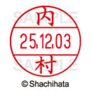シヤチハタ　データーネームＥＸ１２号　キャップ式　既製品　本体＋印面（氏名印：内村）セット　ＸＧＬ－１２Ｈ－Ｒ＋１２Ｍ　（０３９０　ウチムラ）　１個6